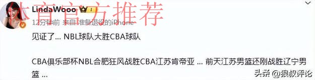 CBA江苏队20分惨败NBL合肥狂风引热议!媒体人:见证历史性一战 CBA江苏队20分惨败NBL合肥狂风引热议!媒体人:见证历史性一战
