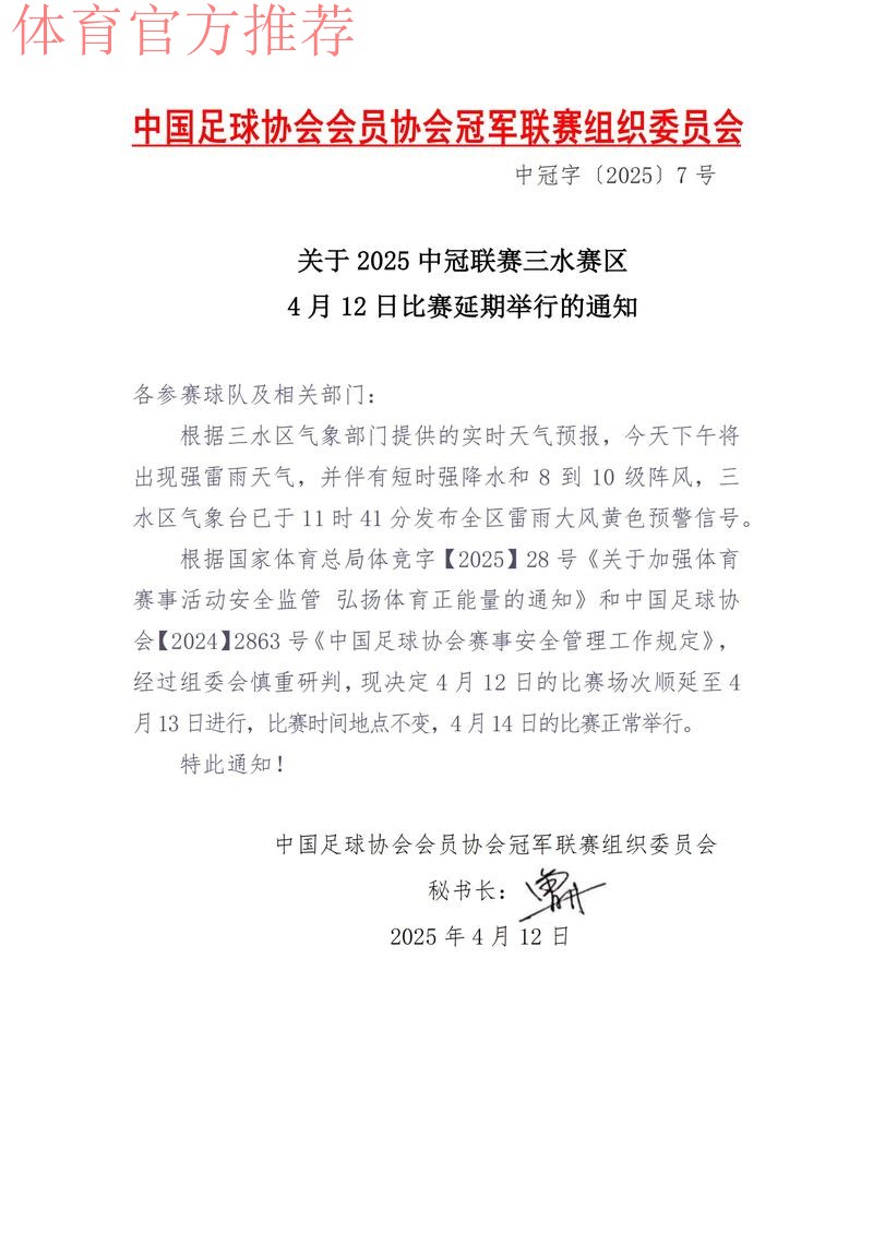 再次暂停,第二局由于比赛服技术原因,比赛无法正常拉起 再次暂停,第二局由于比赛服技术原因,比赛无法正常拉起